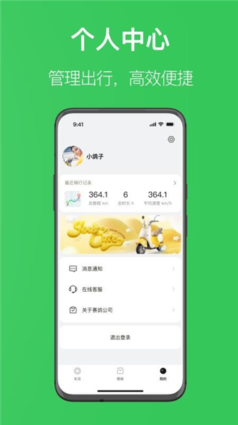 赛鸽出行 1.3.1 安卓版 0
