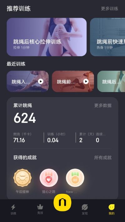 loop跳绳 3.2.27 最新版 2