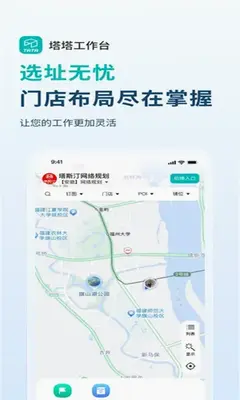 塔塔工作台 1.0.0 最新版 2