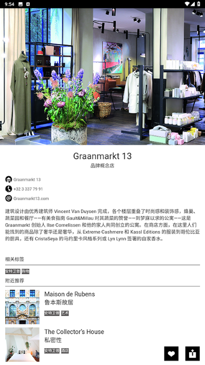 IDEAT理想家 2.1.1 手机版 2