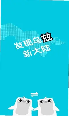 乌兹宝 1.1.8 最新版 2
