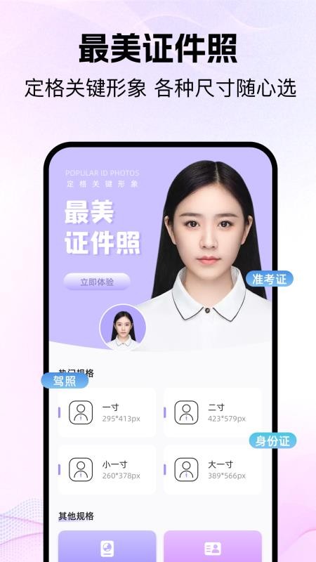 好耶相机 1.1 最新版 2