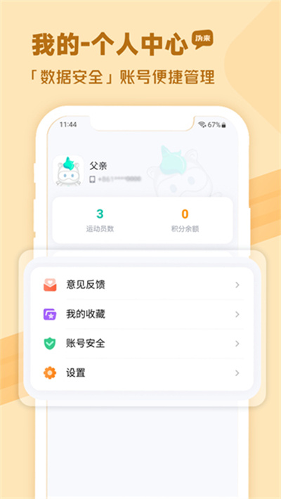 沩来 2.5.21 手机版 2