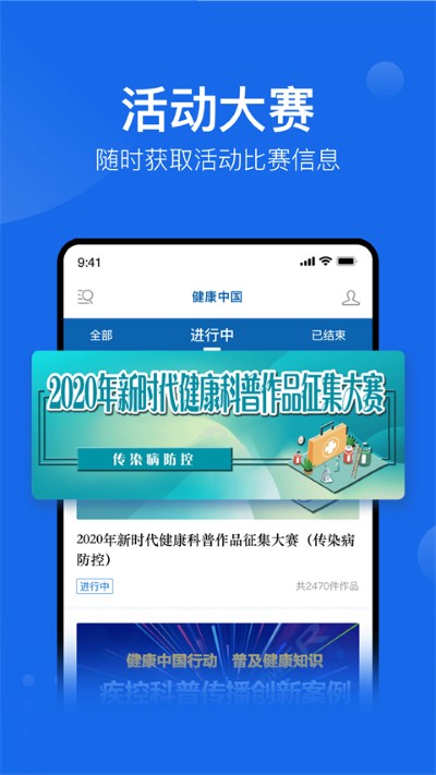 中网健康 2.4.8 最新版 0