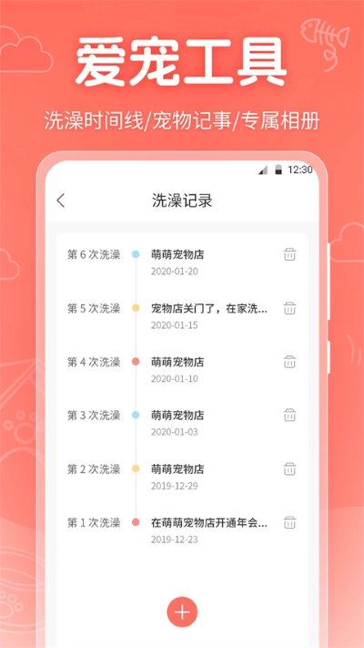 猫语Talker 6.14.2024025419 手机版 1