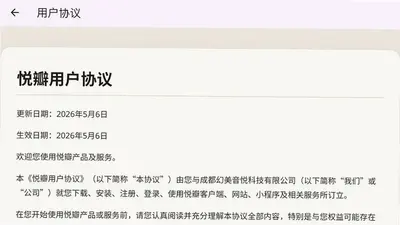 悦瓣 2.4.5 最新版 3
