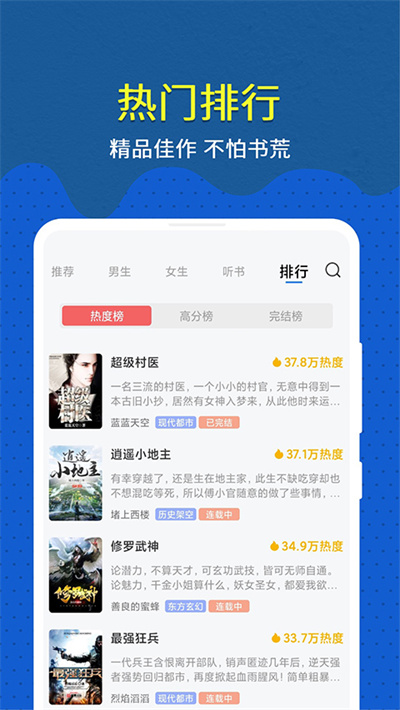 趣小说 6.61.0.08 最新版 2
