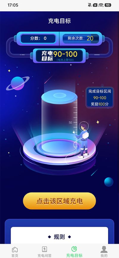 光速课堂 1.2.2 安卓版 3