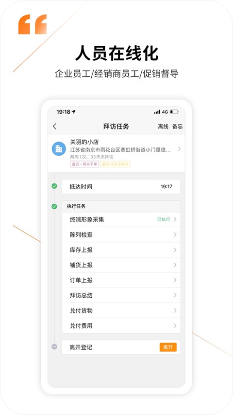 勤策 7.3.57 官方版 0