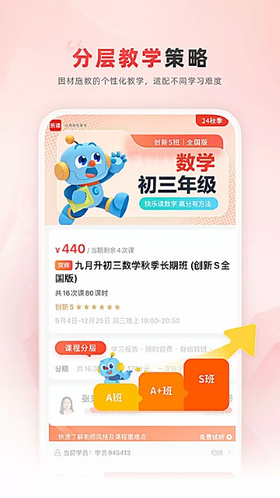 乐读 7.77.50 最新版 4
