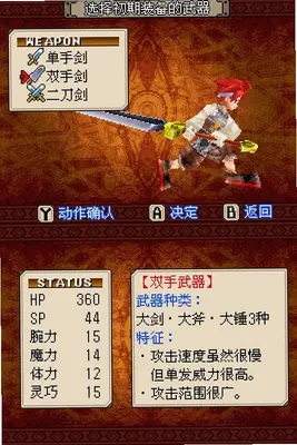 灵光守护者 v1.0 中文版 1