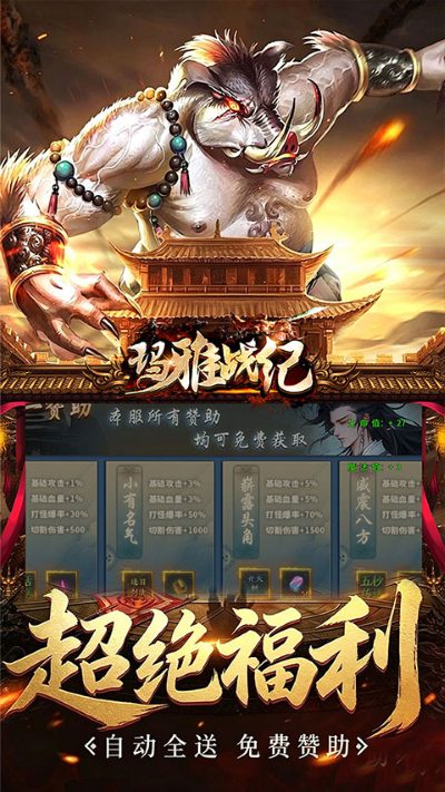 玛雅战纪 1.0.0 免费版 0