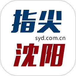 指尖沈阳 8.3.0 最新版