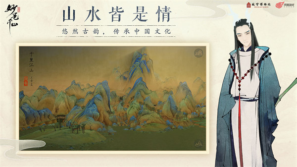 绘真妙笔千山 1.0.8 最新吧 2