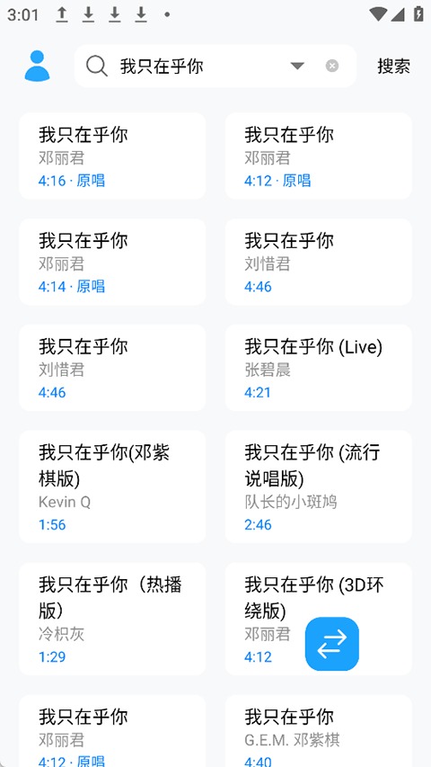 苏澜音乐 5.0 (BlueberryCake) 官方版 0