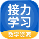 接力学习 6.0.1.1 手机版