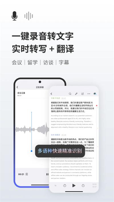 随声鹿 18.9 安卓版 0