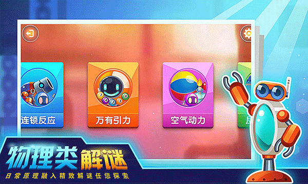 连锁反应 1.0 最新版 0
