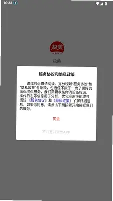 极美 1.0.4 手机版 0