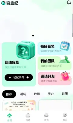 奇盒纪 1.0.8 最新版 2