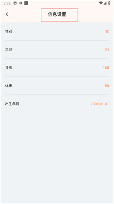 智跑生活 2.5.1 官方版 1
