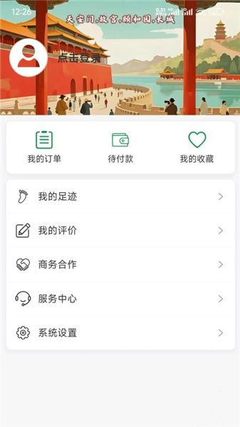 知游山水 1.0.7 手机版 0