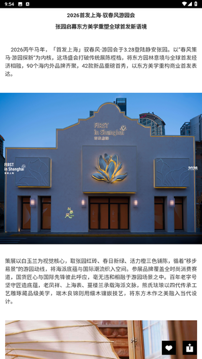 IDEAT理想家 2.1.1 手机版 1