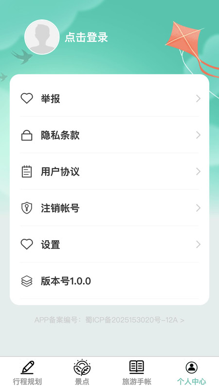 点点来游 1.0.0 手机版 1