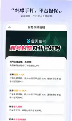 虚贝电竞平台 1.0.0 最新版 1