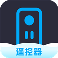 万能控联遥控器 1.0.0 手机版