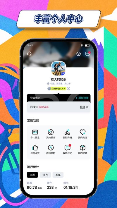 众骑竞技平台 4.0.0 手机版 2