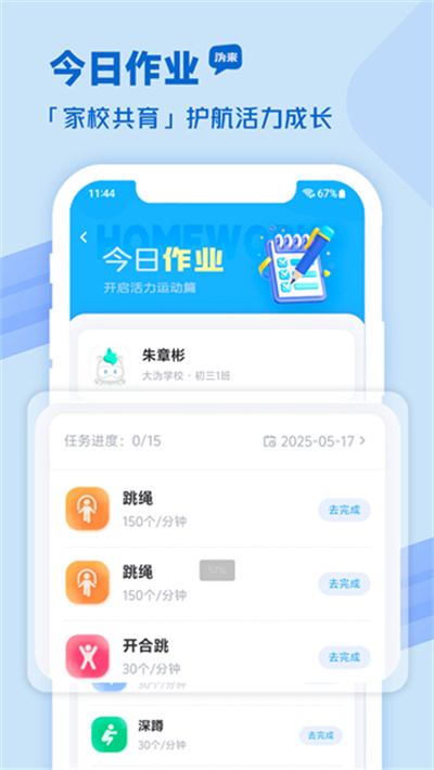 沩来 2.5.21 手机版 1