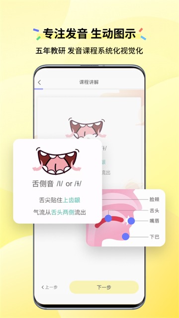 咸蛋口语 1.4.3 官方版 2