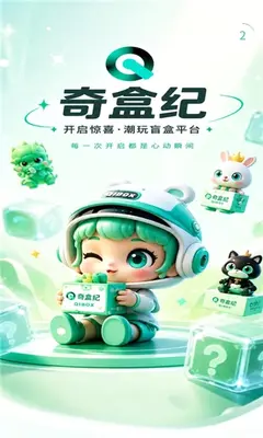 奇盒纪 1.0.8 最新版 3