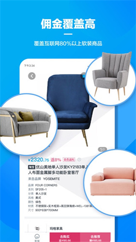 美间软装 2.8.0 最新版 3