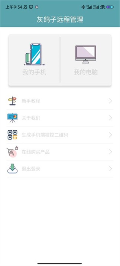 灰鸽子 1.0.5 手机版 0