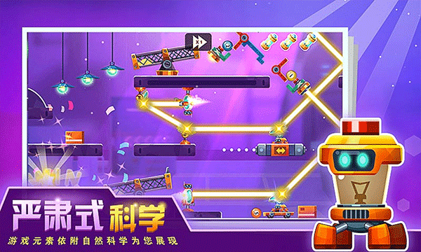 连锁反应 1.0 最新版 3