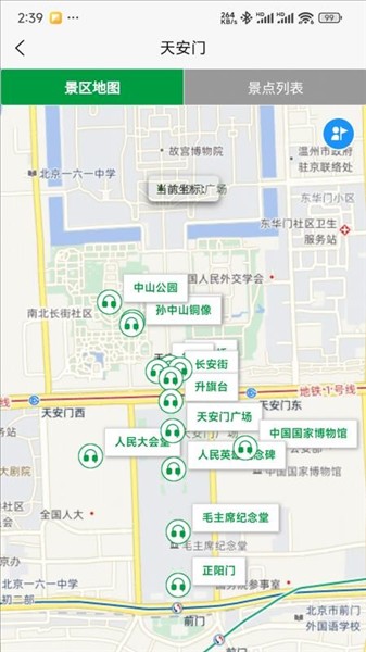 知游山水 1.0.7 手机版 1