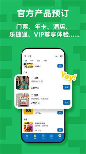 上海乐高乐园 1.3.2 安卓版 1