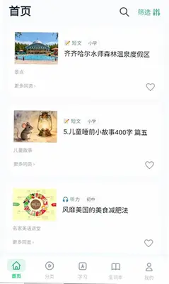 尔果英语 1.0.0 安卓版 2