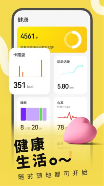 hwear手表 2.8.13 手机版 0