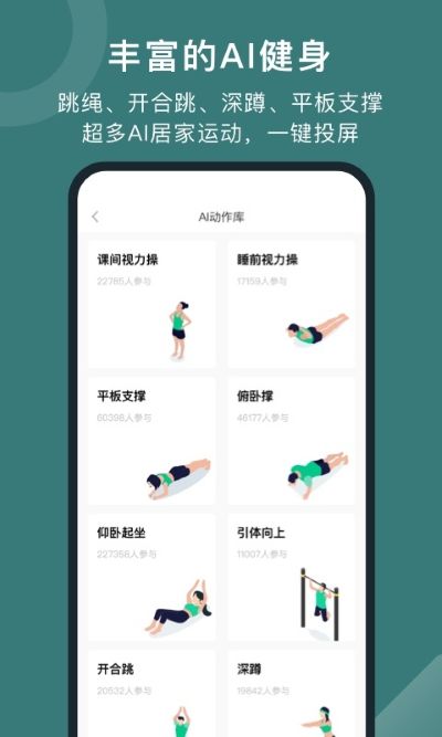 悦健身 5.17.2.3.7 手机版 1