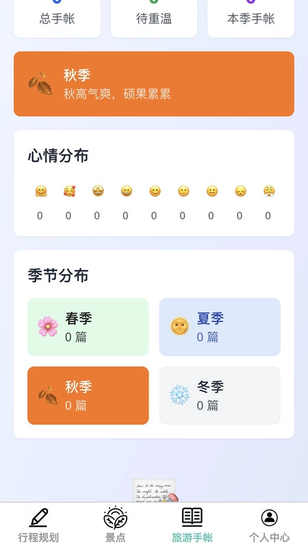 点点来游 1.0.0 手机版 3