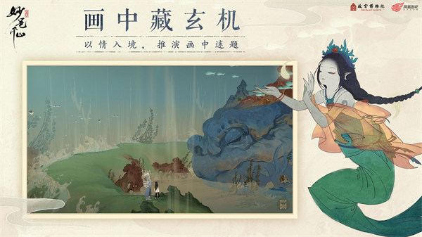 绘真妙笔千山 1.0.8 最新吧 0