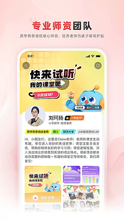 乐读 7.77.50 最新版 1