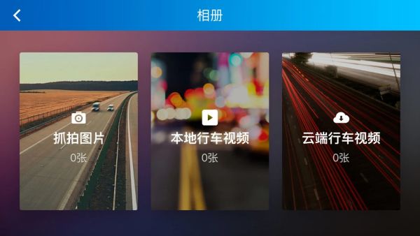 最派行车 1.33 手机版 3