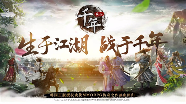 千年归来 2.0.20 官方版 3