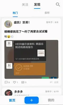 随笔锐评 1.0.1 手机版 1