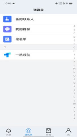 腾源交流 1.0.2 安卓版 1