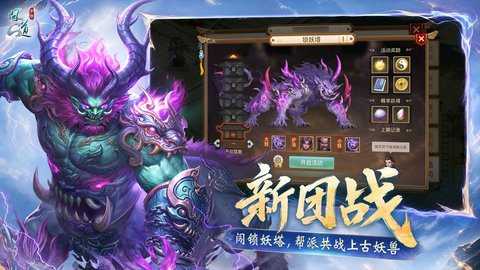 官方问道手游正版 2.160.0901 最新版 1